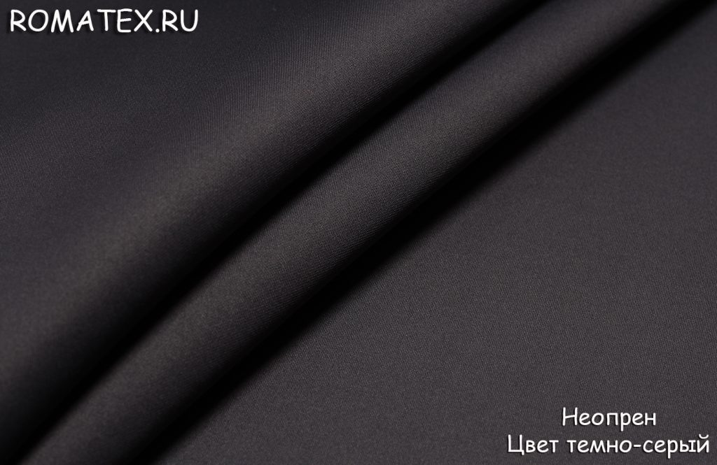 неопрен цвет темно-серый неопрен цвет темно-серый