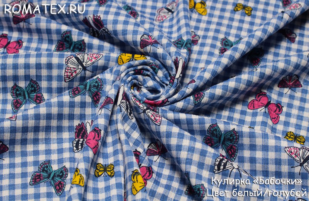 кулирка бабочки цвет белый/голубой кулирка бабочки цвет белый/голубой