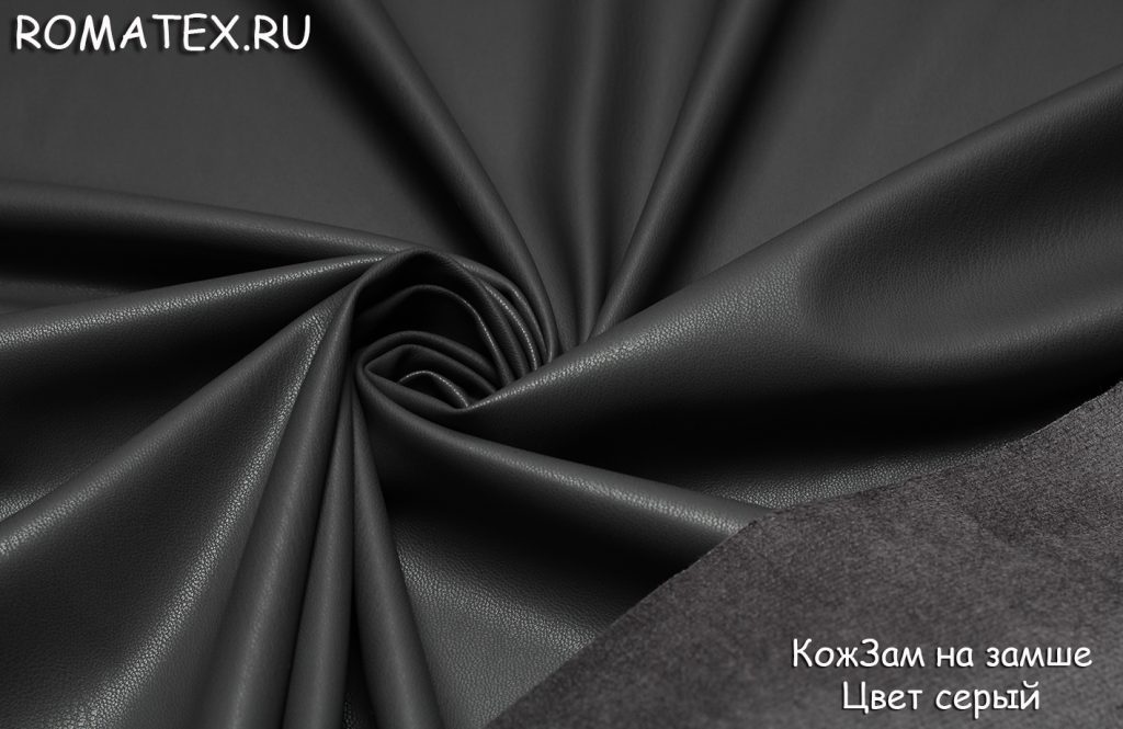 кожзам на замше цвет серый кожзам на замше цвет серый